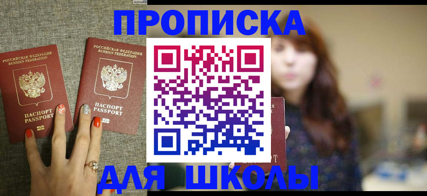 временная регистрация недорого в Бородино