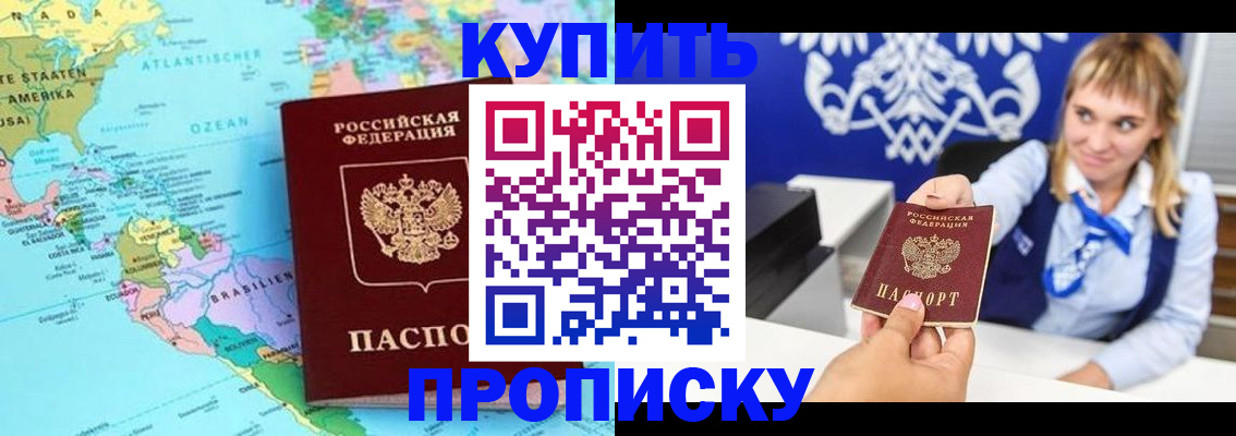 временная регистрация поиск в Бородино