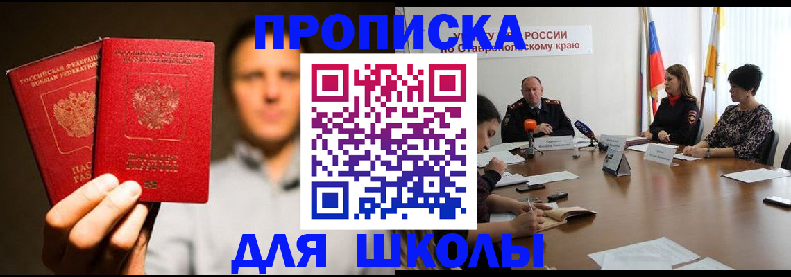 временная регистрация законно в Бородино