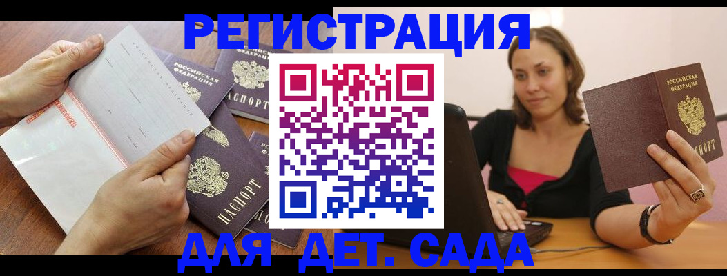 купить прописку в Бородино