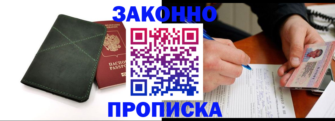 регистрация для школы в Бородино