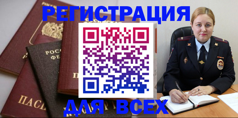 где прописаться в Бородино