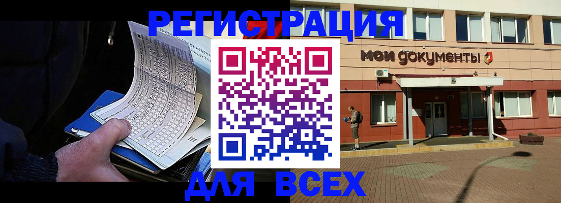 временная регистрация собственник в Бородино